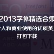 stones英文怎么说